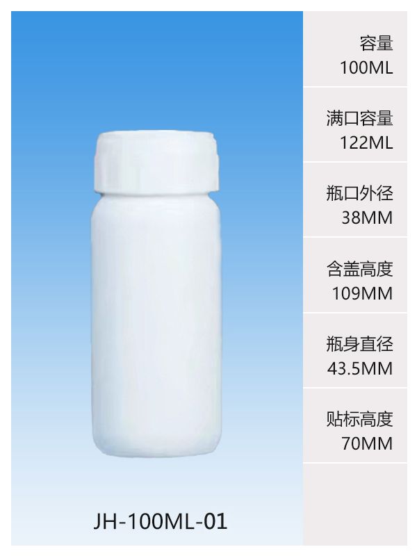 jh-100ml-01