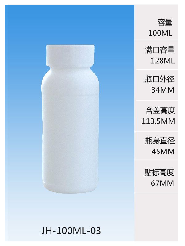 jh-100ml-03